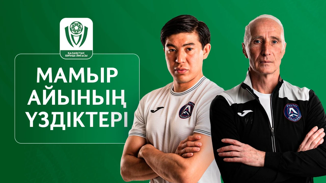 Бірінші лига: мамыр айының үздік ойыншысы мен үздік жаттықтырушысы анықталды