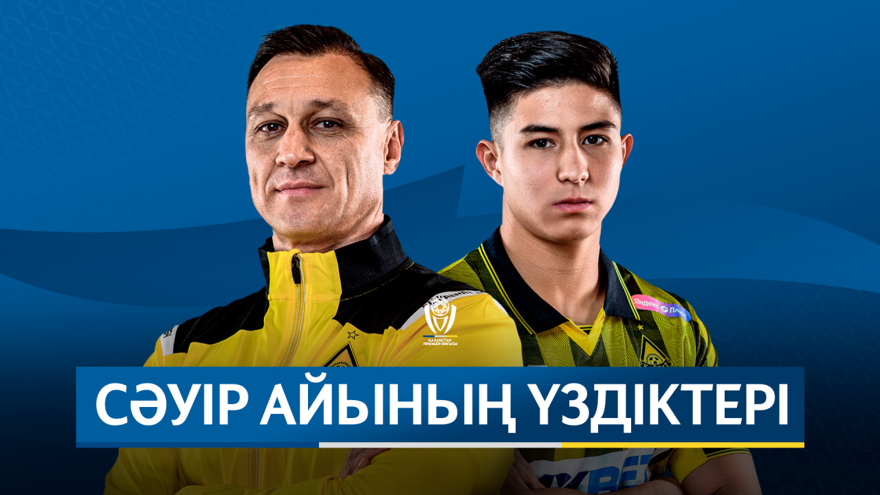 ҚПЛ: Сәуір айының үздіктері анықталды