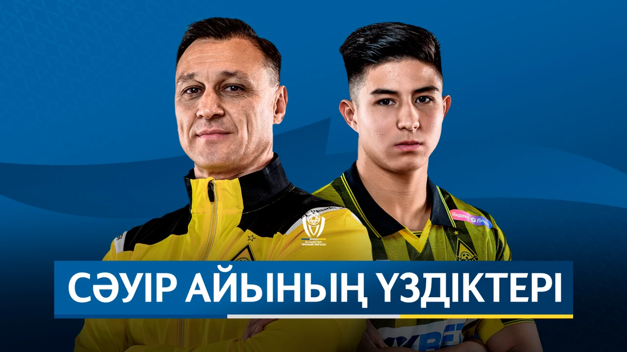 ҚПЛ: Сәуір айының үздіктері анықталды