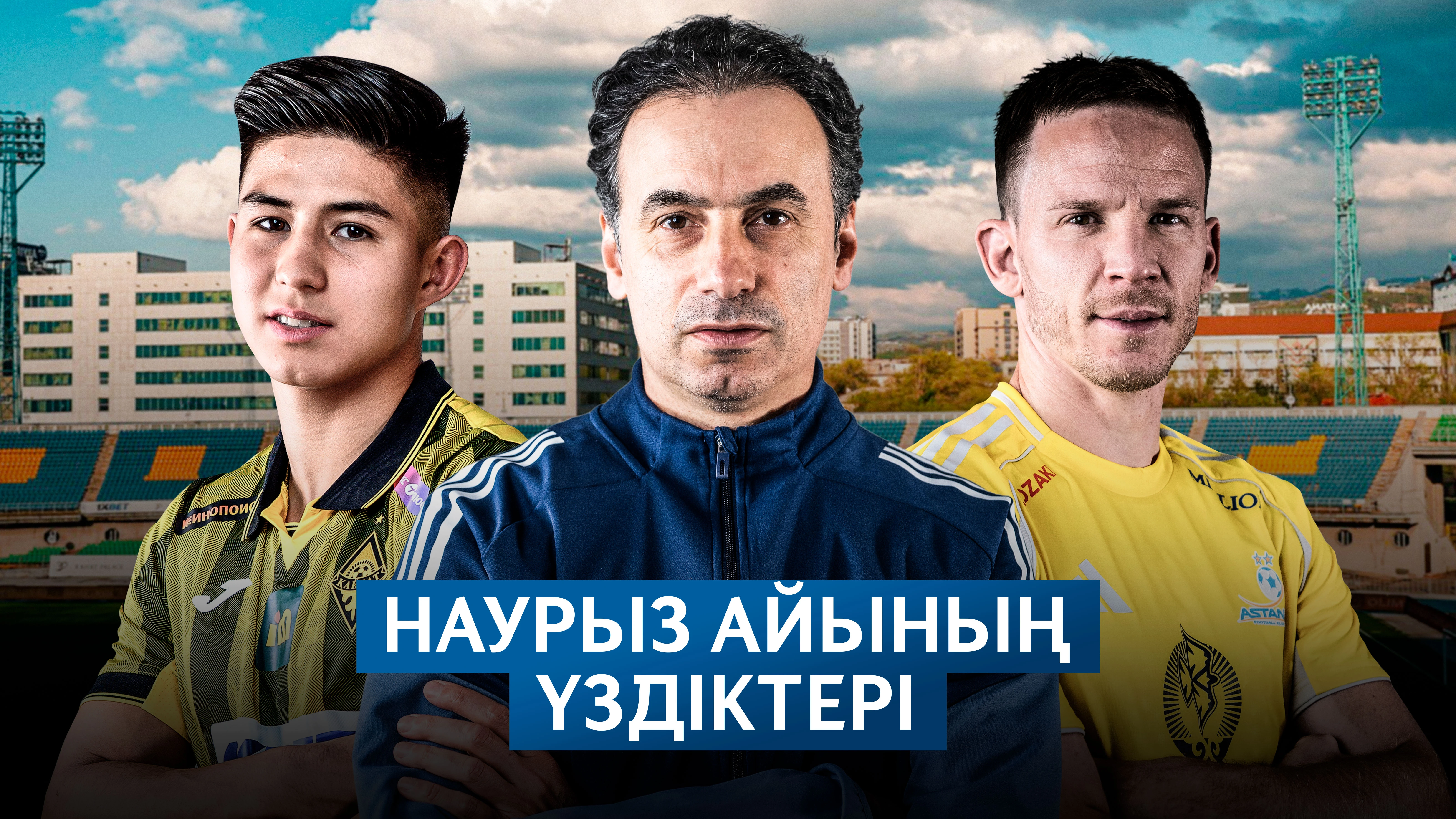 ҚПЛ: Наурыз айының үздіктері белгілі болды
